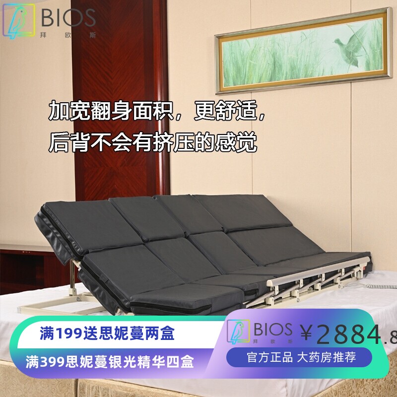 卧床老人电动起身辅助器多功能病人翻身护理床垫自动升降起背靠背
