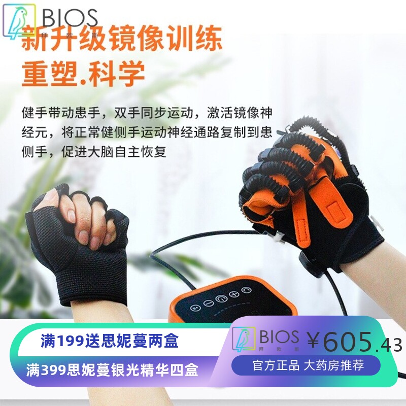 跨境新款康复中风手部训练手套偏瘫五指分指电动按摩偏瘫锻炼器材