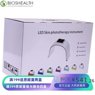 U型光谱仪七彩光子LED光疗美肤仪细肤补水美肤pdt光疗嫩肤皮肤仪