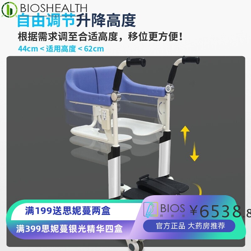 老人移位机残疾人瘫痪病人护理多功能坐便电动升降移位手推坐便椅