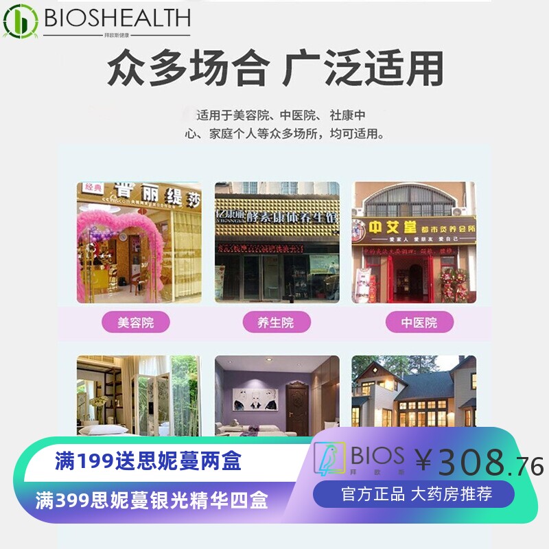 小神吹太赫兹理疗养生仪器家用细胞热疗仪量子仪器大健康