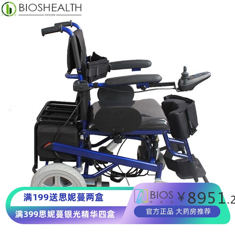 残疾人电动站立式轮椅可折叠全自动多功能便携行走老年人代步车