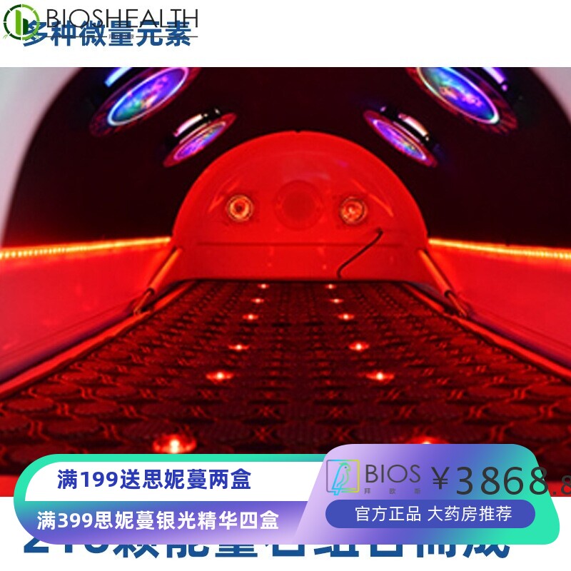 智能款石墨烯生物共振能量仓远红外线光子养生床旋磁太赫兹汗蒸仓