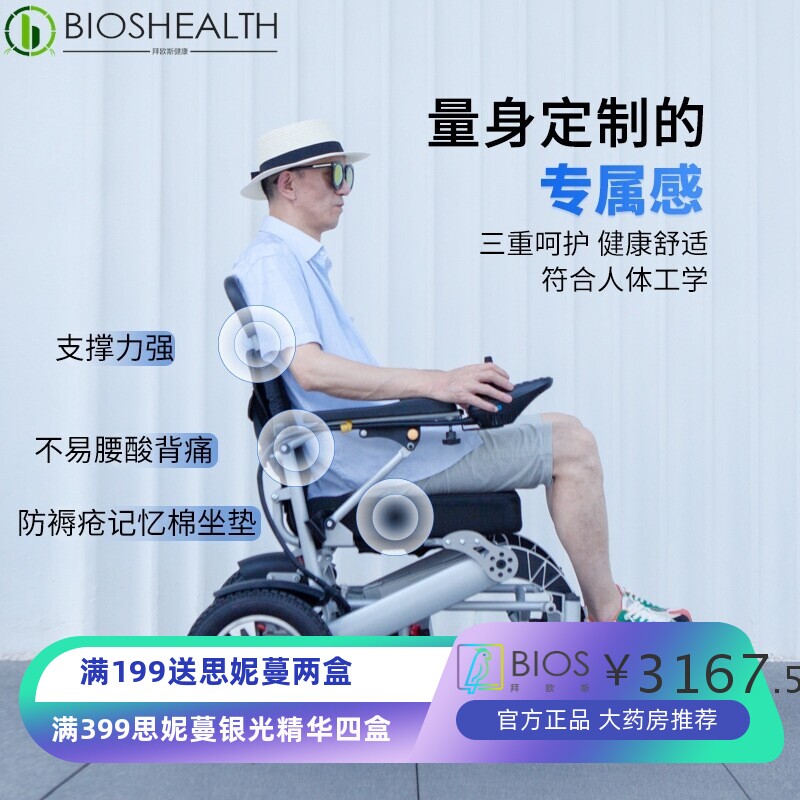 电动轮椅铝合金遥控行驶轻便折叠老年人残疾人专用智能电动代步车