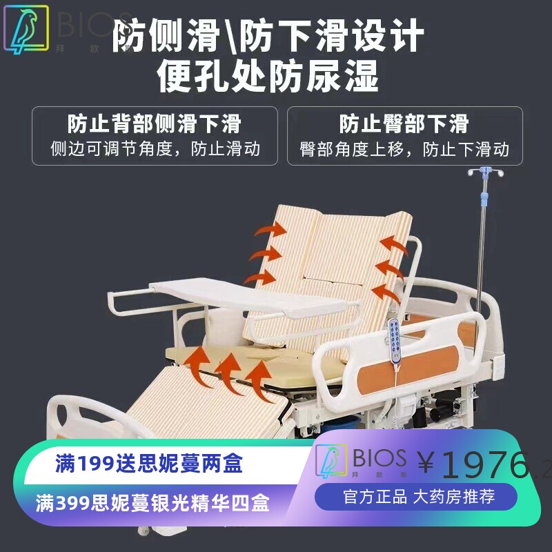 电动老年人多功能护理床医用升降床手摇瘫痪病人床家用医疗床病床