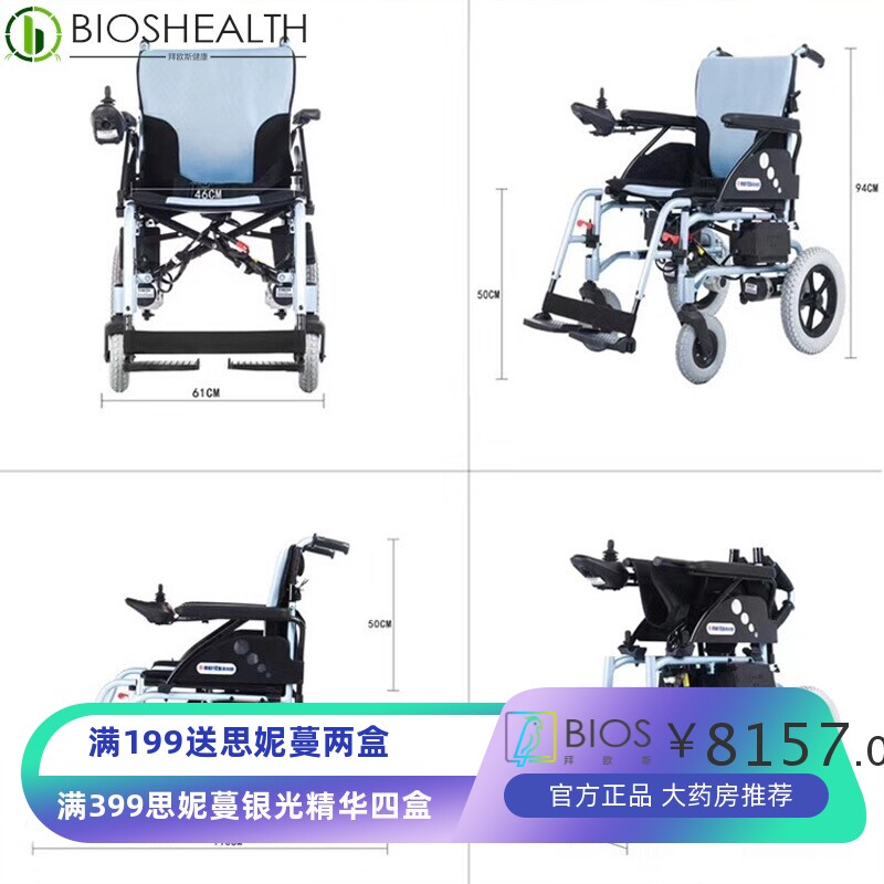 美利驰电动轮椅老年人轻便智能折叠铝合金残疾人代步车电动车P103