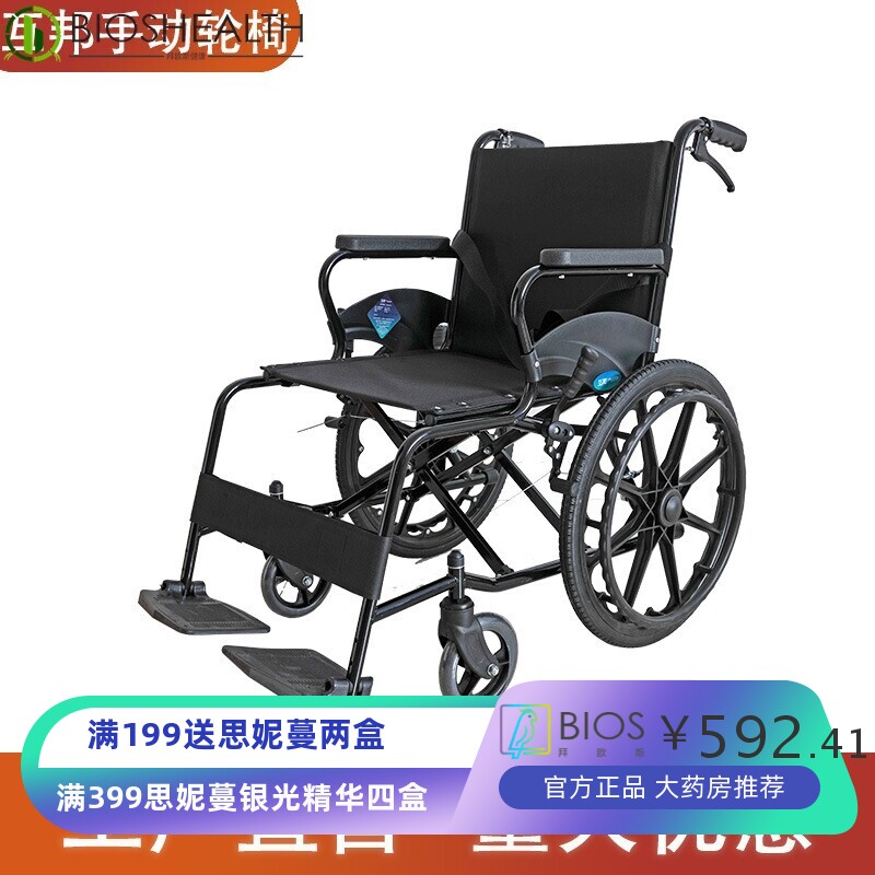 互邦手动轮椅电动轮椅老年人轮椅残疾人轮椅残联养老院合作伙伴