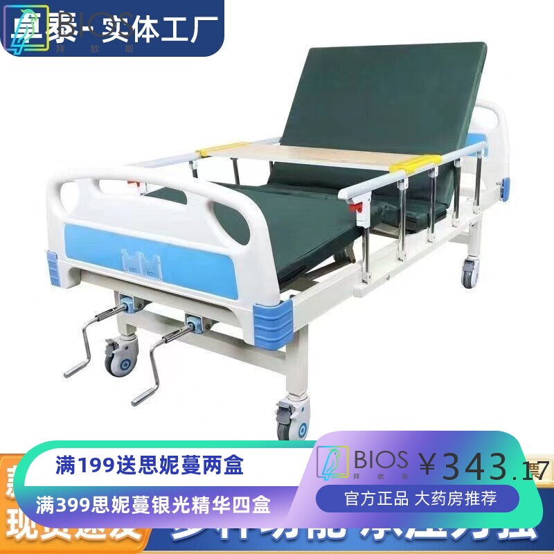 医用护理多功能病床养老院手动电动老人床单摇双摇医疗ABS护理床