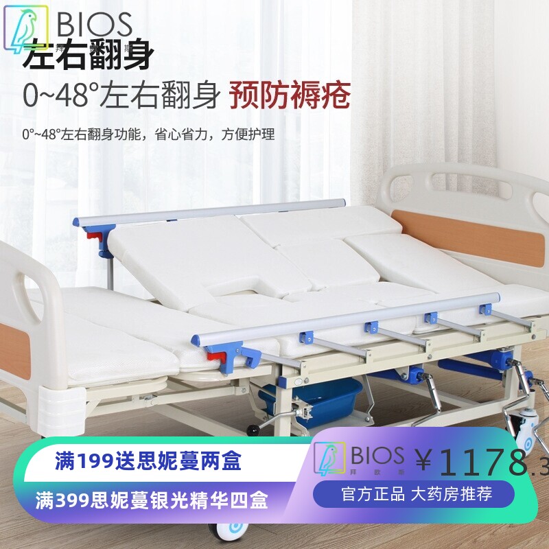 护理床家用多功能瘫痪病人家庭老人可大小便医用医疗医院摇起病床