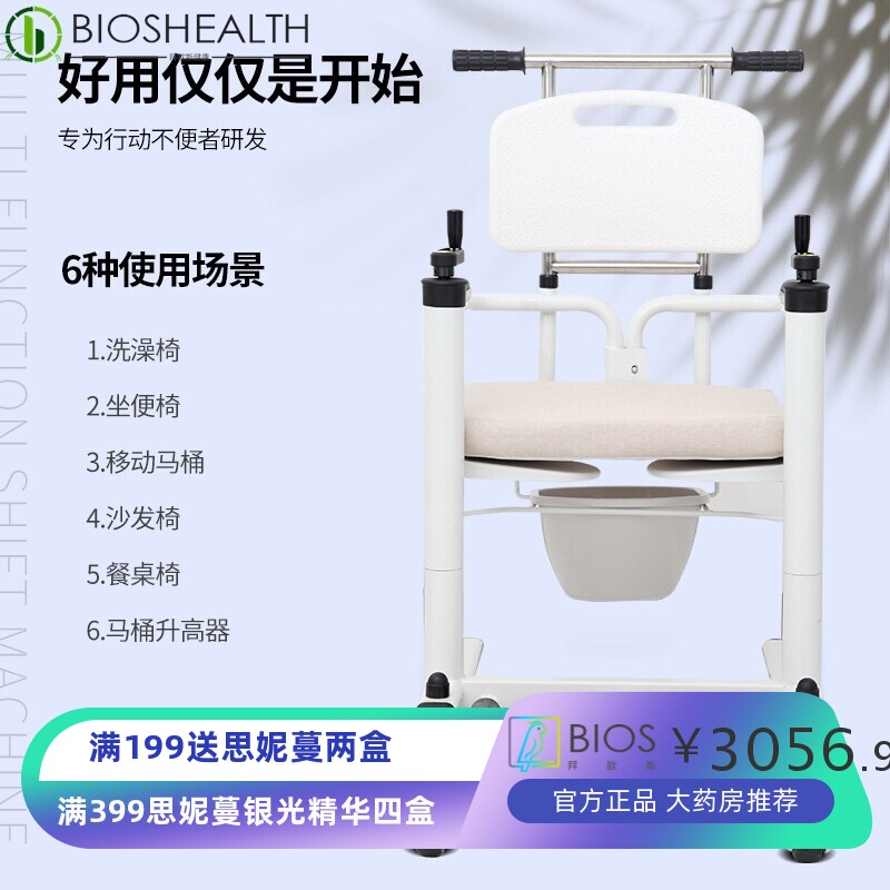 移位机多功能家用卧床瘫痪老人护理位器残疾人老年人洗澡椅车神器
