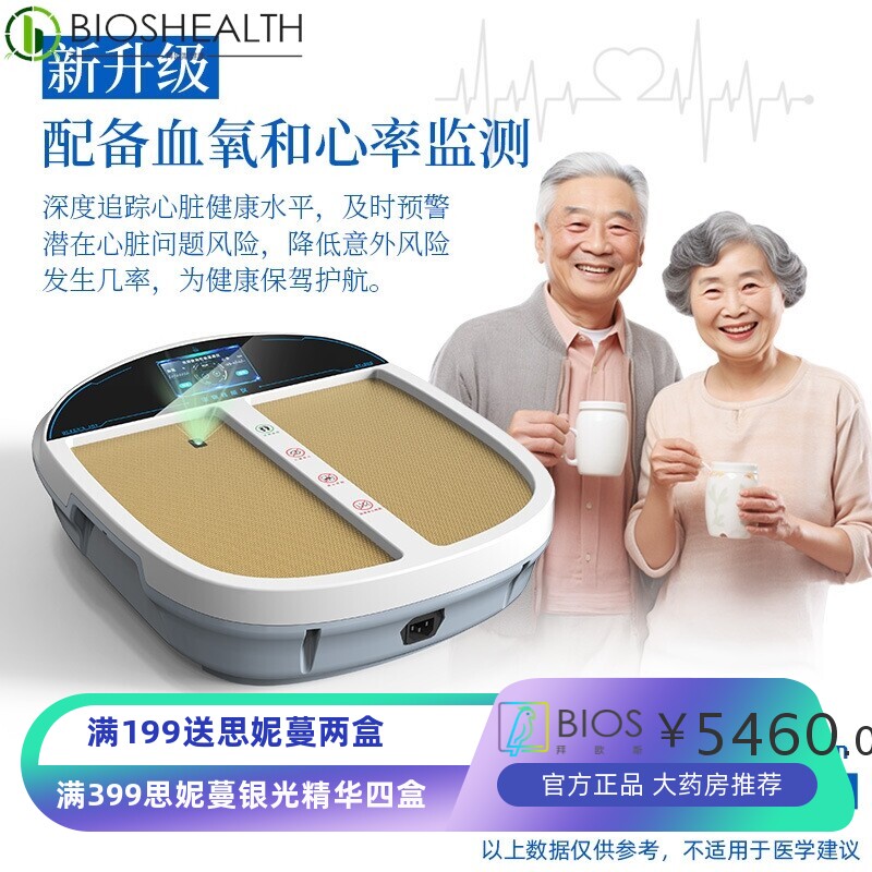 太赫兹生物兆能仪理疗仪疏通经络足疗仪通气血热疗仪家用养生仪