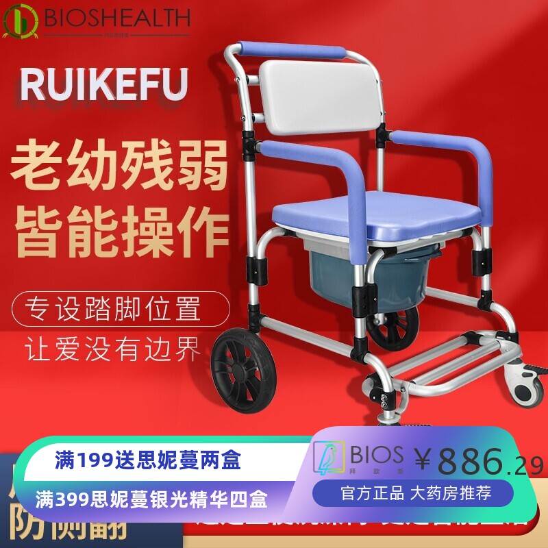 老人坐便椅折叠带轮座便洗澡椅残疾人移动马桶坐便器家用大便椅