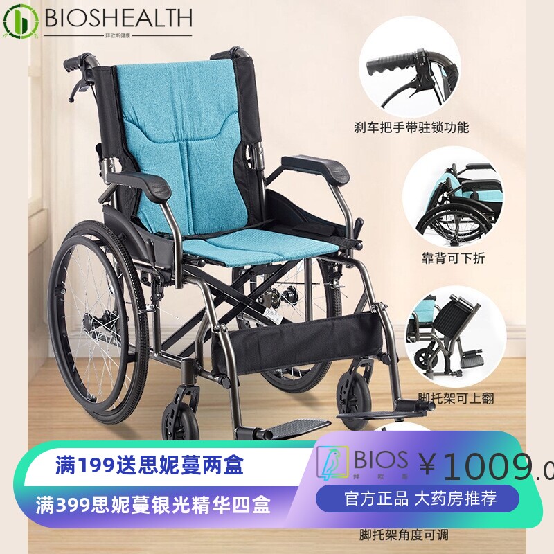 佛山东方轮椅老人残疾人铝合金折叠超轻便小康复手推代步车FS863L