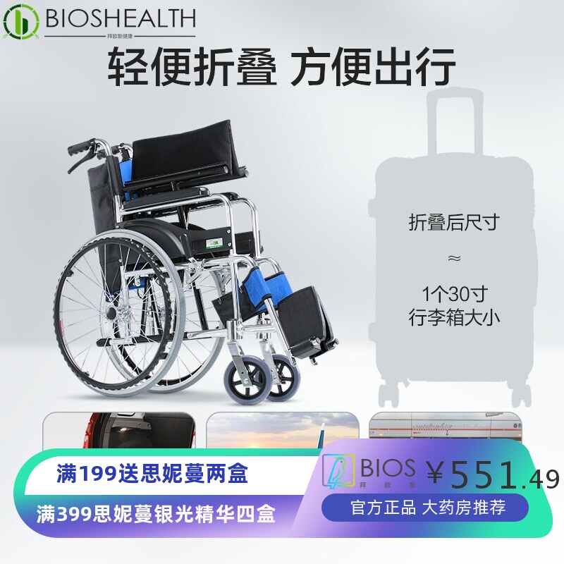 可孚轮椅轻便折叠铝合金加固手推车小型便携老人残疾人手动代步车