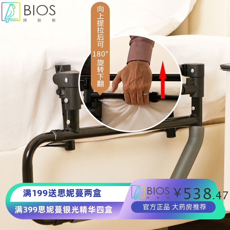 老人床护栏床边扶手栏杆孕妇起床起身助力器辅助器可折叠伸缩黑色