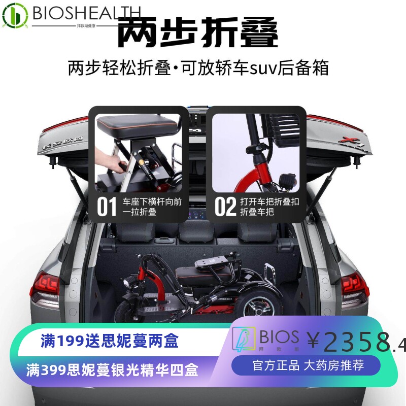 VIKE厂家出口折叠电动三轮车老年代步休闲残疾人车成人迷你轮椅