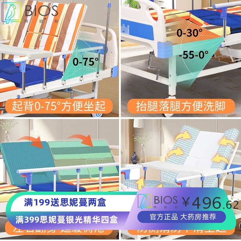 多功能医用翻身护理床医院医疗床瘫痪病人床老年人卧床家用升降床