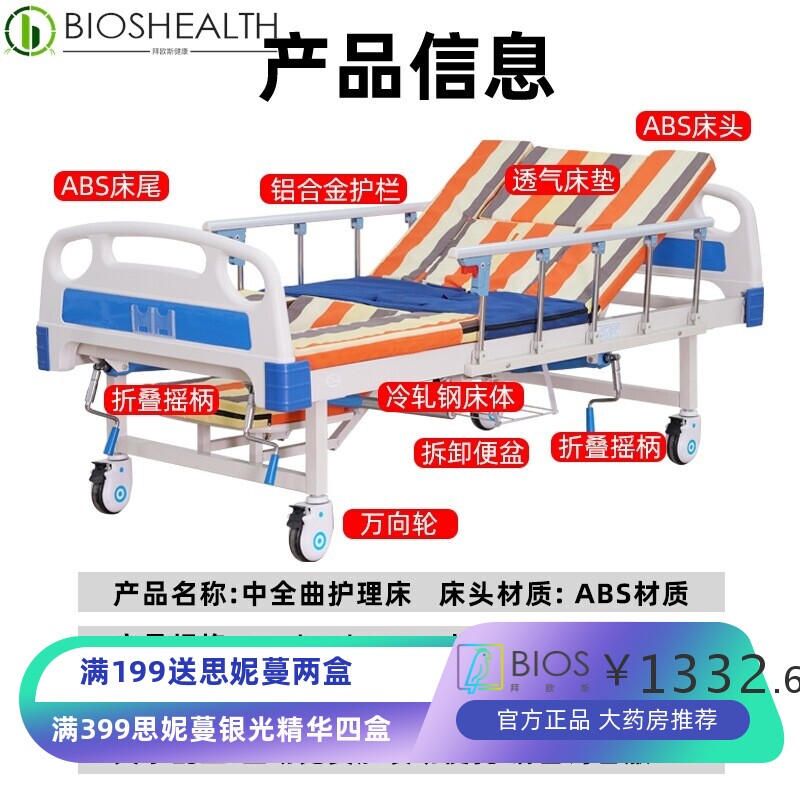 厂家家用家院护理床手摇带便孔翻身防下滑瘫痪病人病床护理床定制
