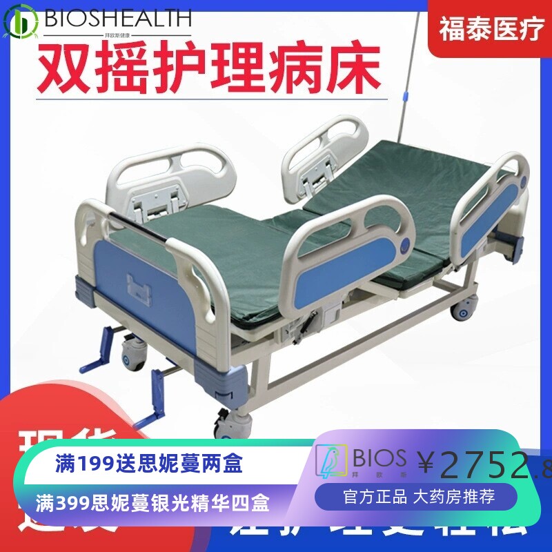 整体床面冲压双摇护理床瘫痪病人护理升降家疗床多功能手动病床