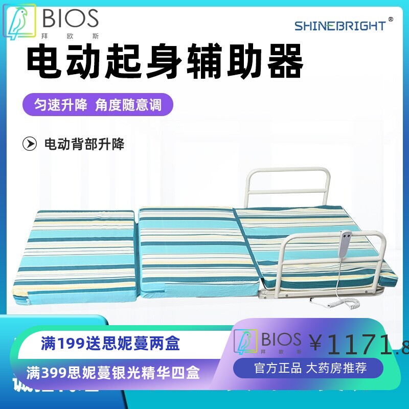 卧床老人电动辅助起身器护理病人起床靠背一键自动升降床垫起背架