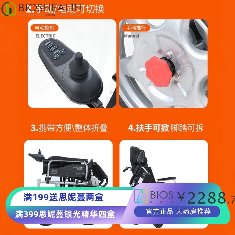 电动轮椅车手推车老年人出行便携代步工具折叠可躺智能带坐便