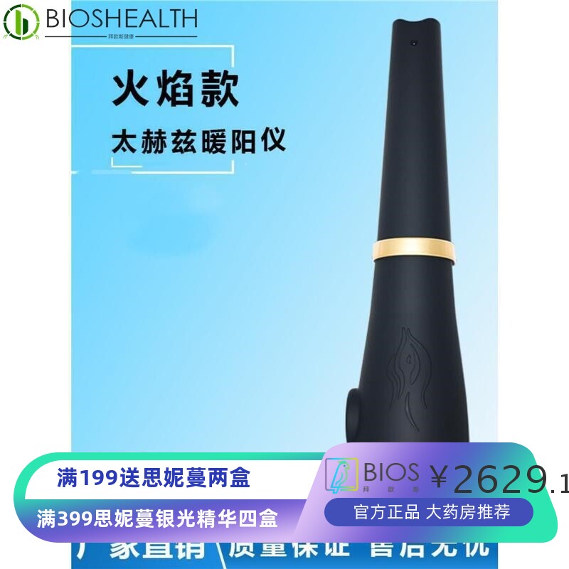 厂家新款太赫兹热疗仪量子光波仪太赫磁热疗仪小太阳小神吹大健康