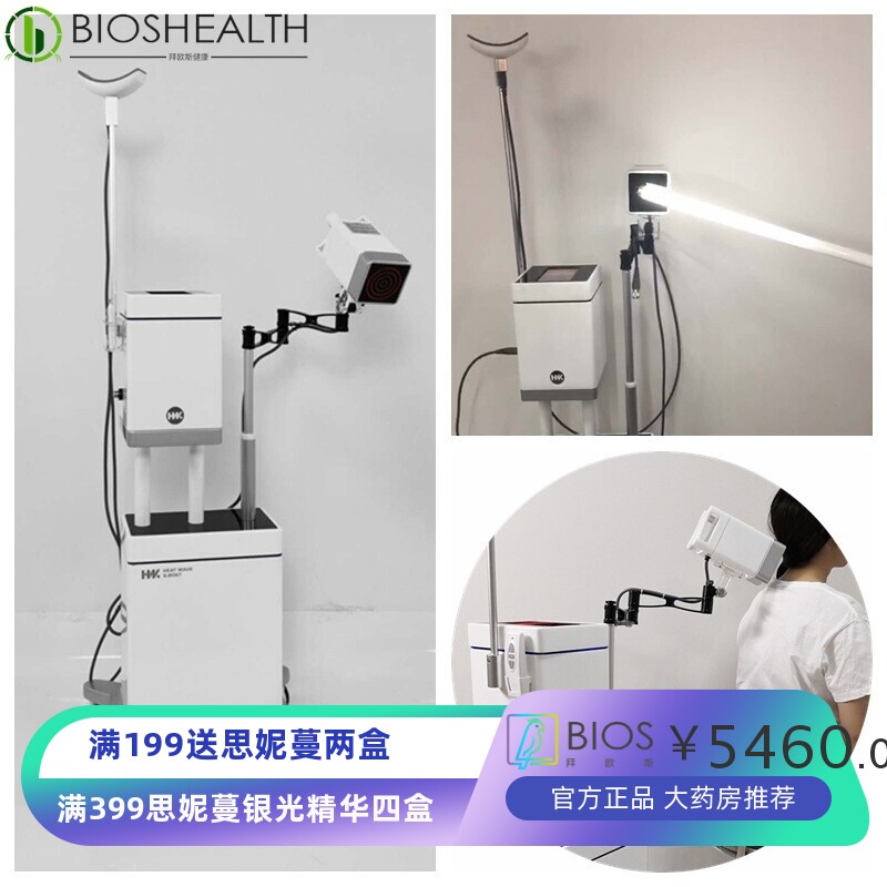 金科丽温热波热疗仪太赫兹能量仪钛赫微赫兹小钢炮消融仪