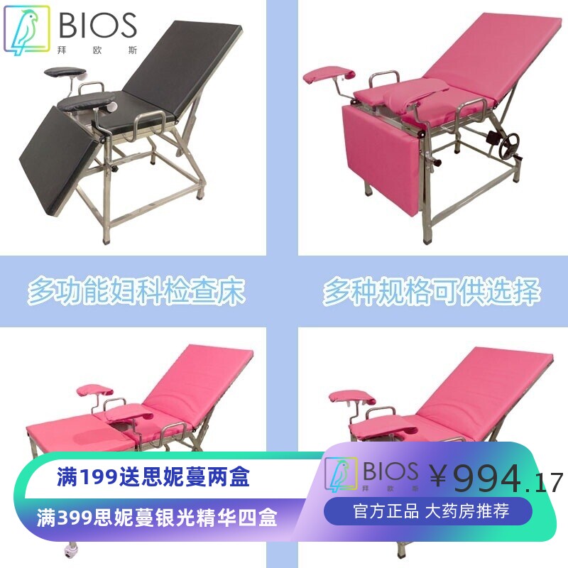 医院不锈钢妇科检查床冲洗床私密护理床诊察诊疗床产检手术床产床