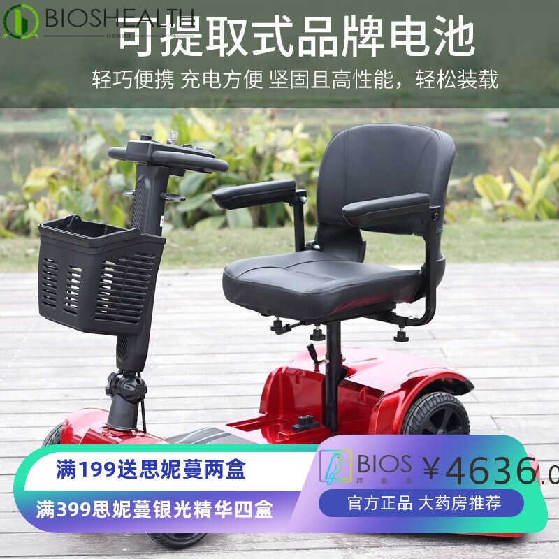 老年轻便折叠代步车残疾人老人家用接送孩子电瓶车四轮车电动车