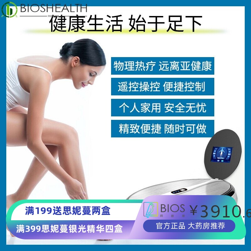 太赫兹磁浮能量仪疏通经络全身家用细胞热疗四季养生仪美容院专用