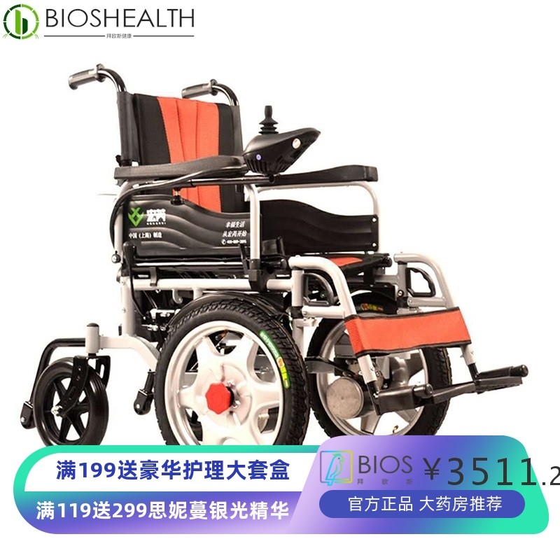上海宏芮贝珍电动轮椅车老年人残疾人轮椅电动代步车 轻便可折叠