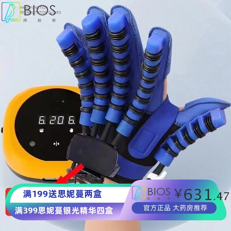 手部手指康复训练器材偏瘫锻炼中风五指屈伸功能电气动机器人手套
