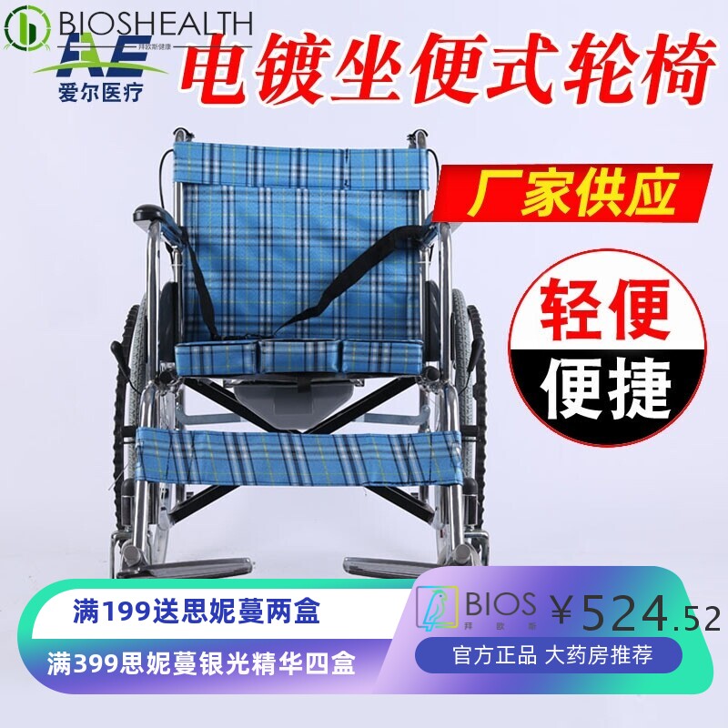 轻便折叠轮椅便携老人旅行轻小轮代步车 轮椅 便携折叠轮椅