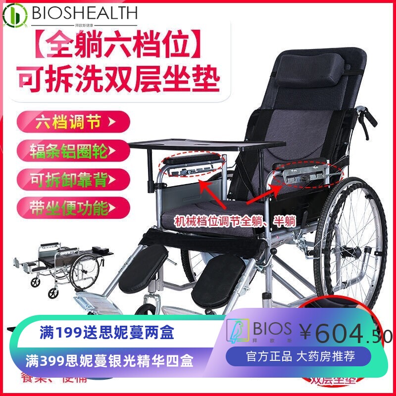 .手动普通全躺半躺轮椅带坐便老年人手推车残疾人老人代步车