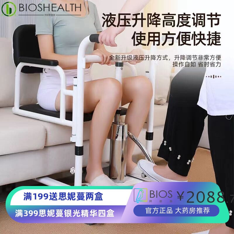 电动多功能移位机残疾人护理升降坐便椅瘫痪老人家用椅手摇移位器