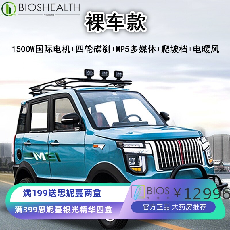 分体座椅老年专用助力低速电动车 老人代步车四轮电动残疾人家用