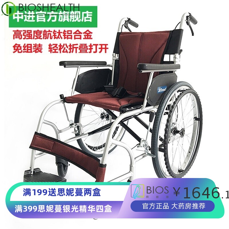 中进轮椅折叠轻便小老年人便携手推车代步车残疾人日本航钛铝合金