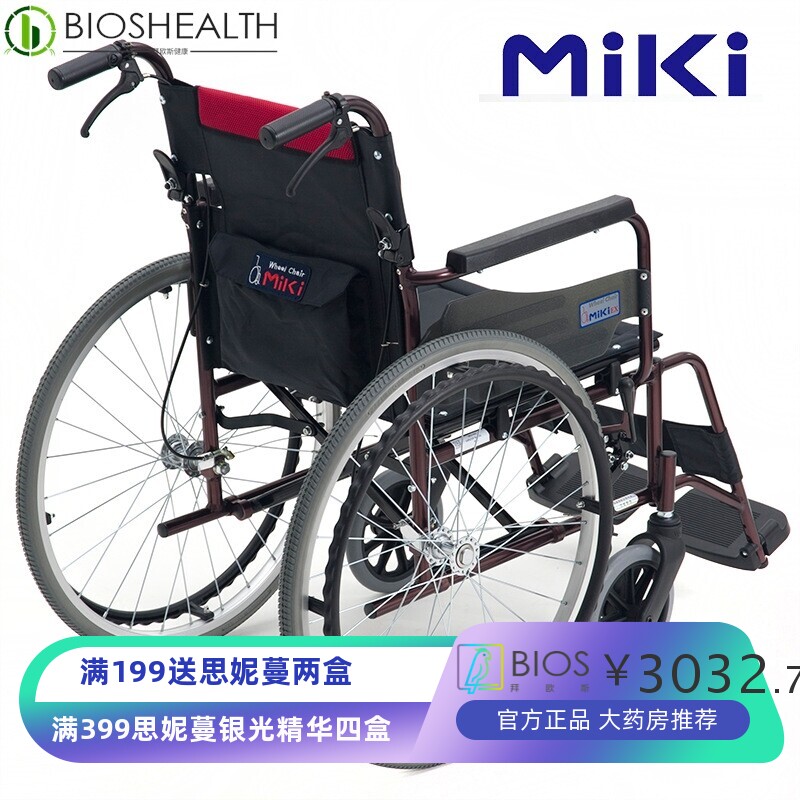 MIKI三贵轮椅 MCV-49JL 官方特惠 携折叠老年残疾坐垫助行器