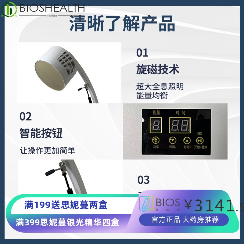 美容院太赫兹能量热灸仪产康小太阳光照细胞能量理疗量子光波仪器