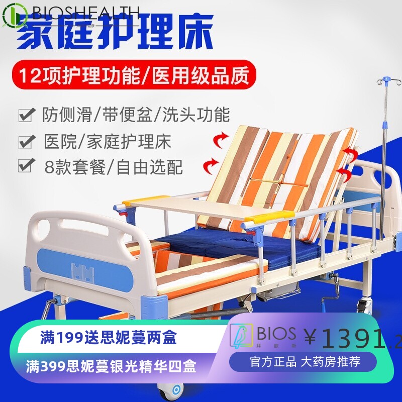 中区手动翻身护理床 多功能家用病床翻身中曲腿带便孔瘫痪病人床