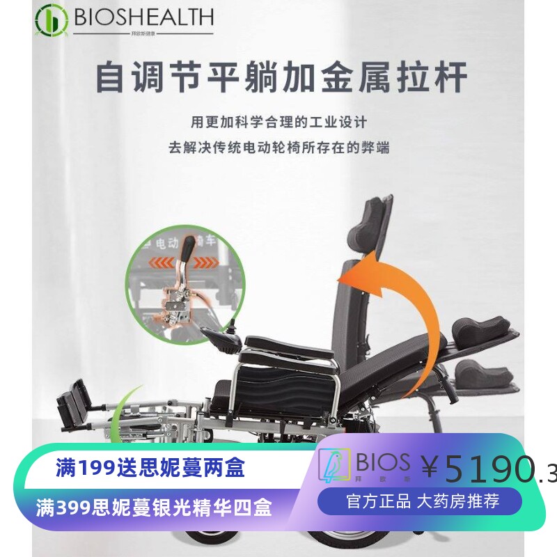 电动平躺轮椅车智能全自动老人专用代步车可折叠残疾人电动车厂家