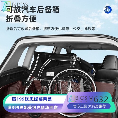 优晨铝合金轮椅折叠轻便小型老人老年代步车手动手推车便携式旅行
