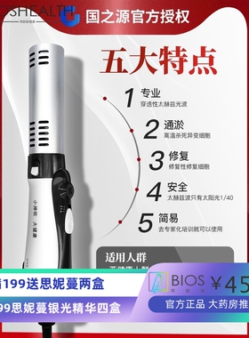 国之源太赫兹小神吹升级量子仪养生能量仪光波细胞热疗仪源头工厂