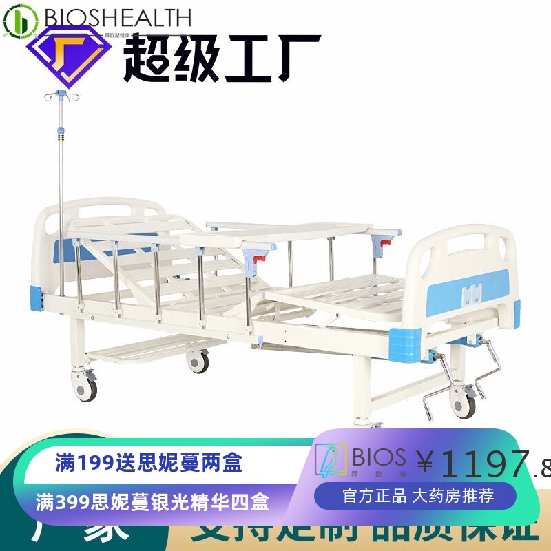 ABS单双摇床手动多功能升降护理床厂家敬养老院老年瘫痪病人家用