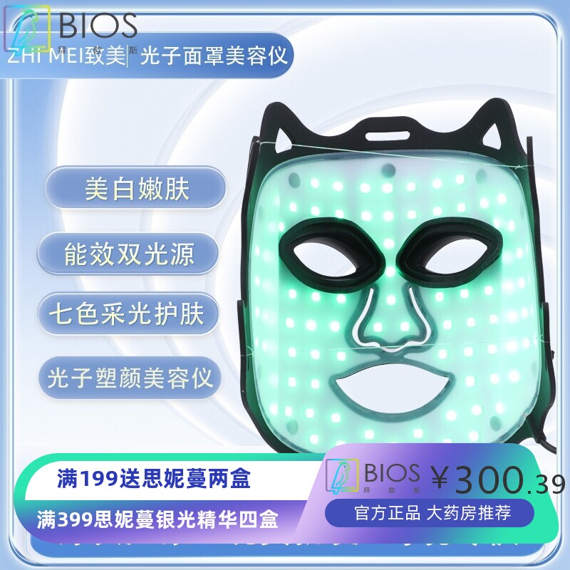 LED美容仪七色彩光面膜面罩仪便携式硅胶面罩光谱仪跨境工厂