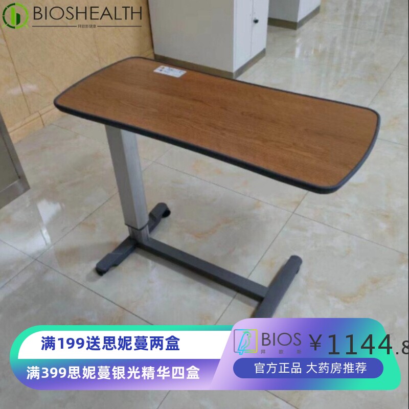 xh木质医用餐桌可移动升降护理桌产妇偏瘫老人卧床饭桌铝合金床边