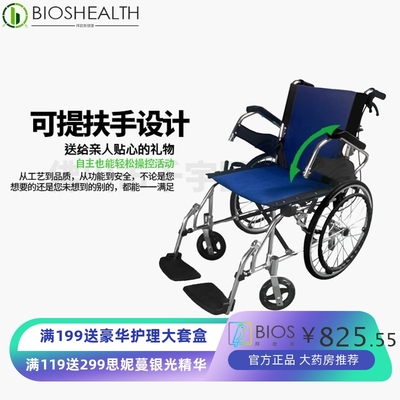 铝合金残疾人旅游手推车推坐老年运动超轻便携式折叠老人旅行轮椅