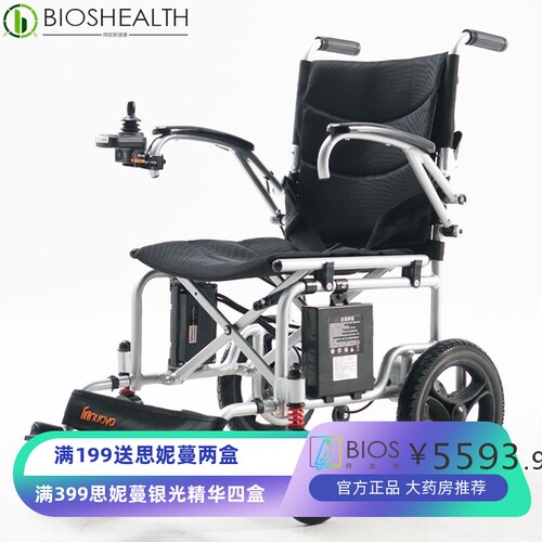 英洛华电动轮椅智能全自动折叠轻便老人老年代步车残疾人超轻便携