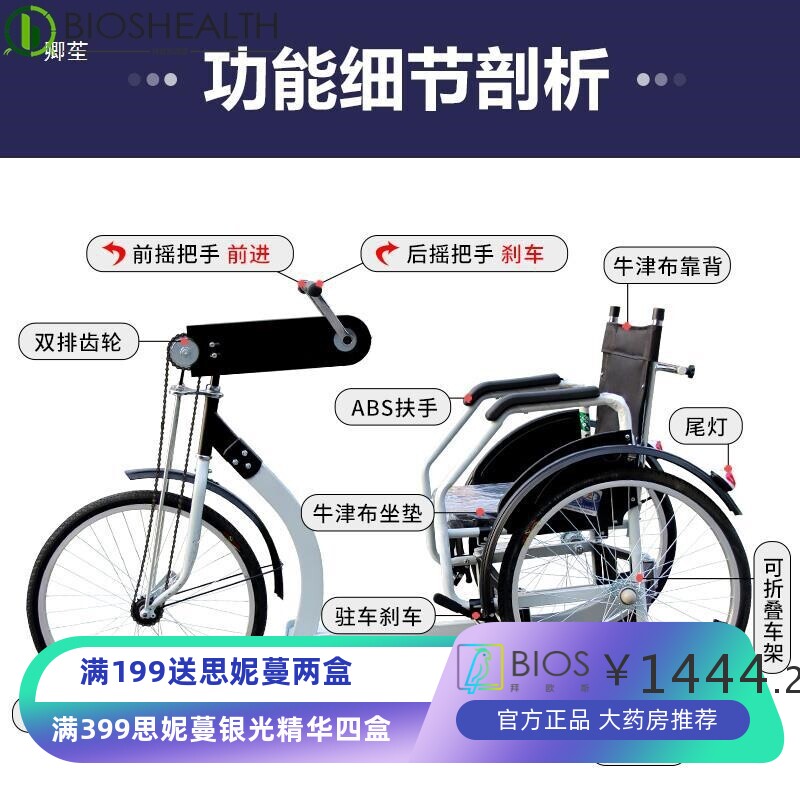 三三八手摇三轮车老人锻炼轮椅车轻便折叠残疾人老年人代步车