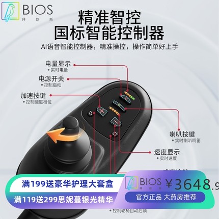 工厂直发益雅诗康电动轮椅车老人残疾人遥控可折叠轻便携带铝合金